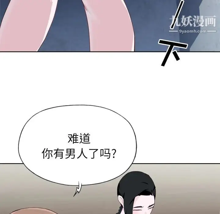 漫画《优质女人》第27话第44张图