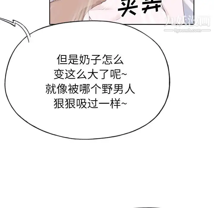 漫画《优质女人》第27话第47张图