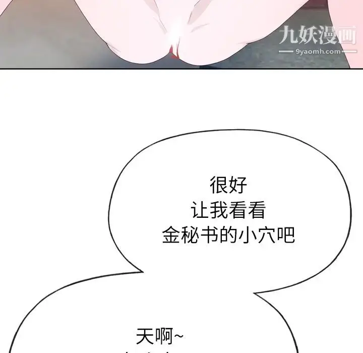 漫画《优质女人》第27话第49张图