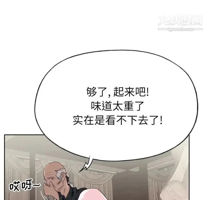 漫画《优质女人》第27话第51张图