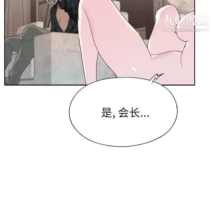 漫画《优质女人》第27话第52张图