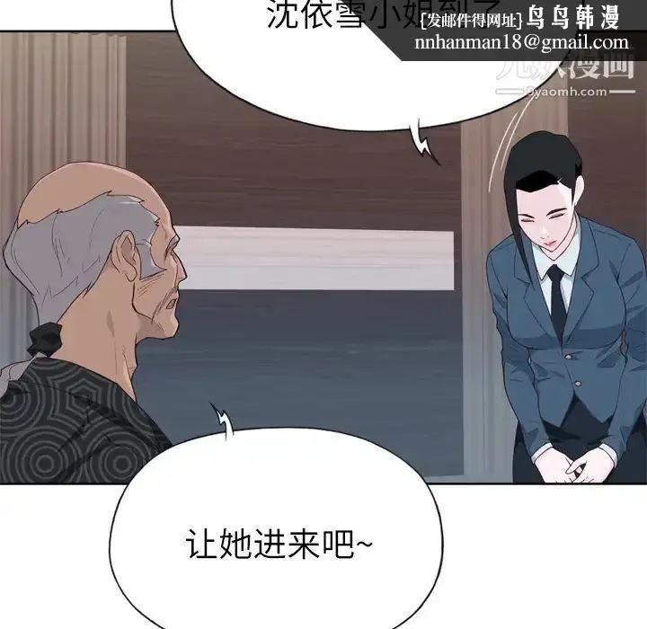 漫画《优质女人》第27话第56张图