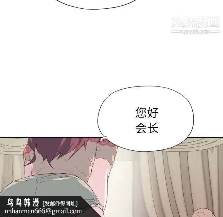 漫画《优质女人》第27话第57张图