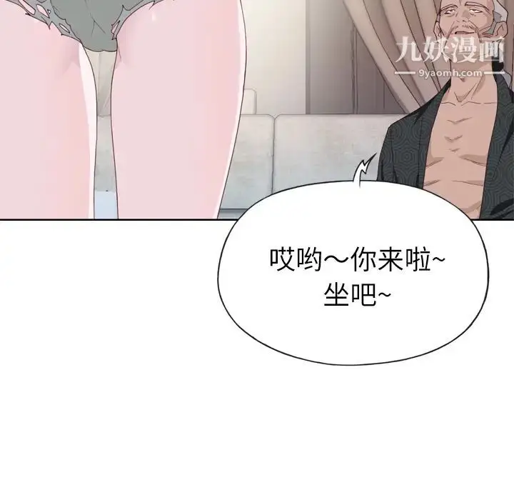漫画《优质女人》第27话第58张图