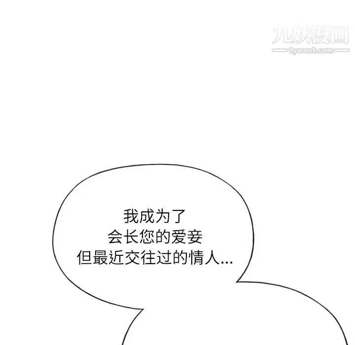 漫画《优质女人》第27话第6张图