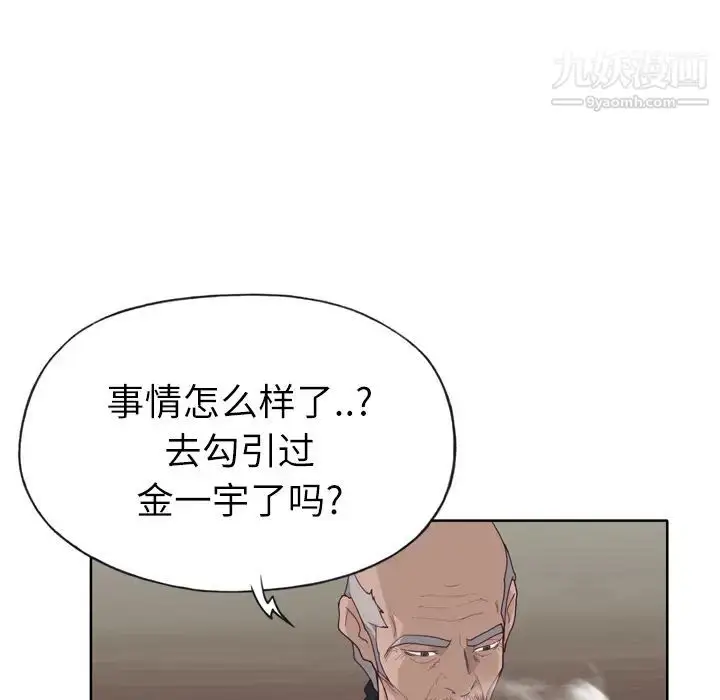 漫画《优质女人》第27话第60张图