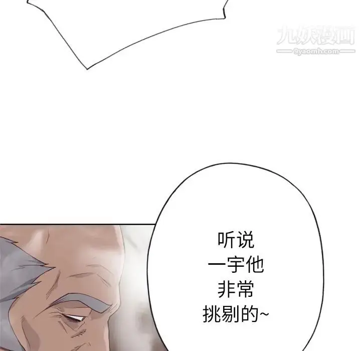 漫画《优质女人》第27话第63张图