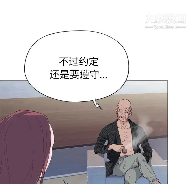 漫画《优质女人》第27话第65张图