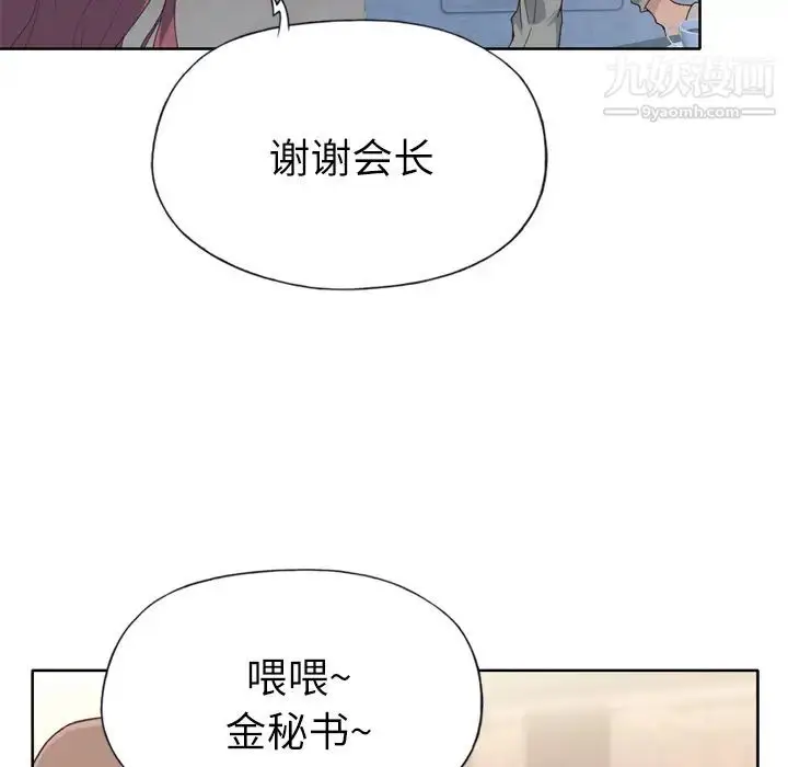 漫画《优质女人》第27话第66张图