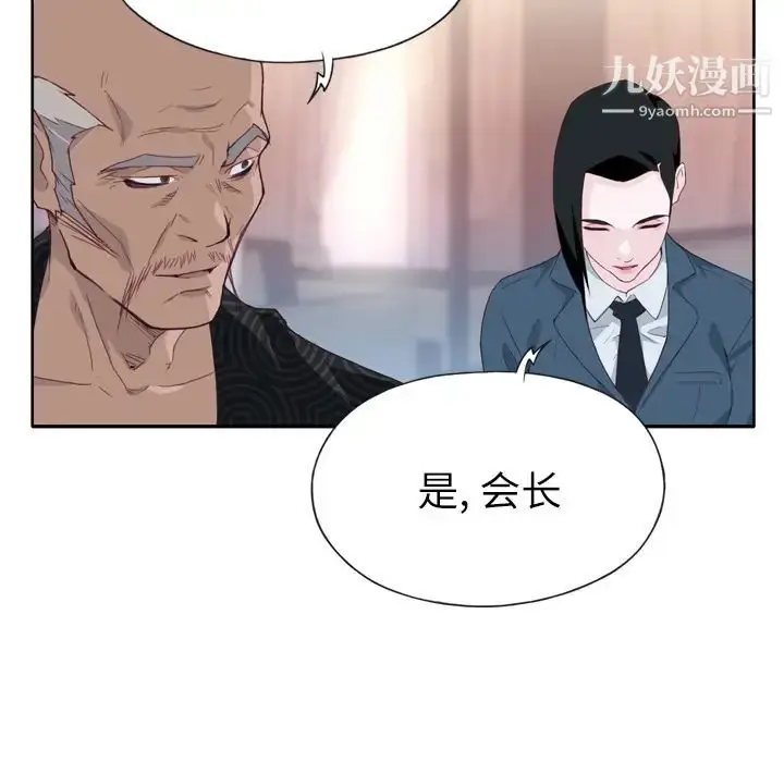 漫画《优质女人》第27话第67张图