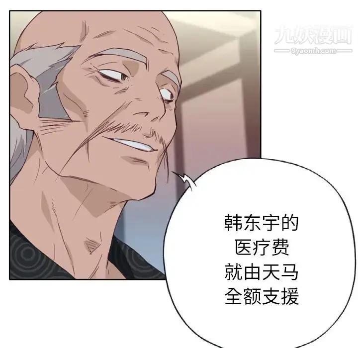 漫画《优质女人》第27话第68张图