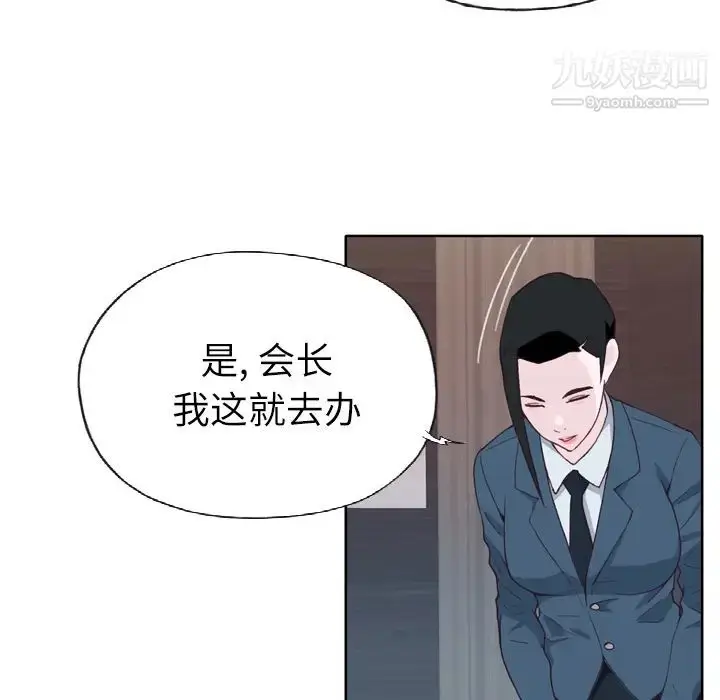 漫画《优质女人》第27话第69张图
