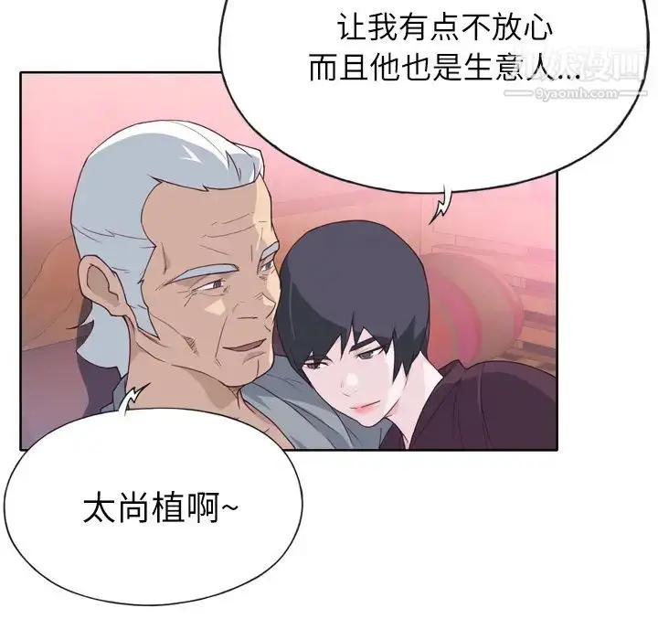漫画《优质女人》第27话第7张图