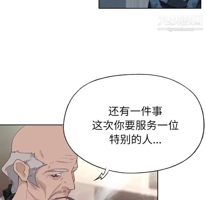 漫画《优质女人》第27话第70张图