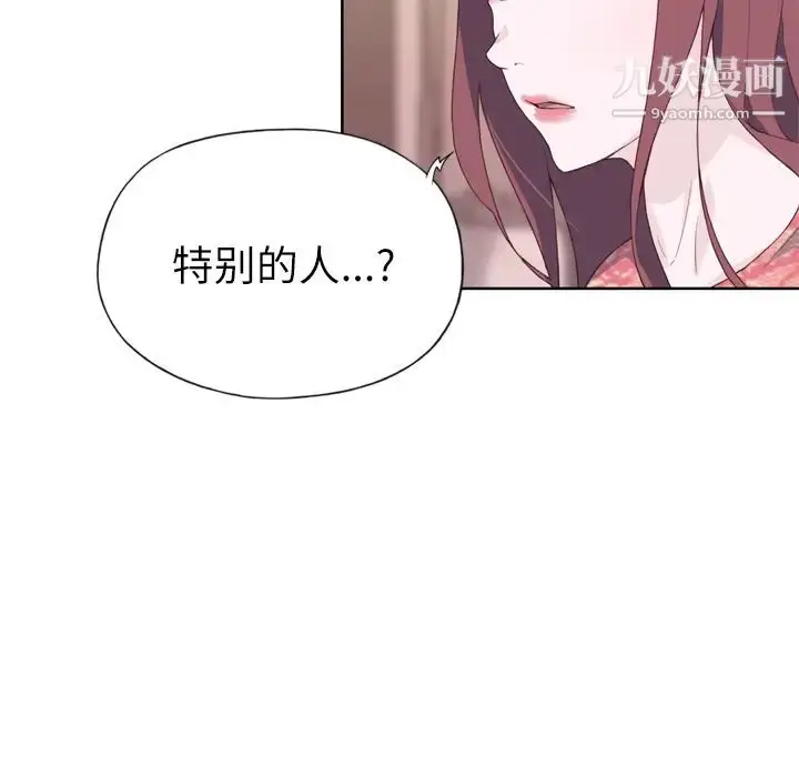 漫画《优质女人》第27话第72张图