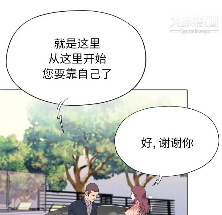 漫画《优质女人》第27话第77张图