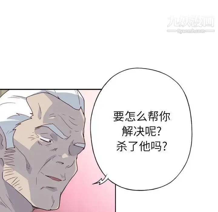 漫画《优质女人》第27话第8张图