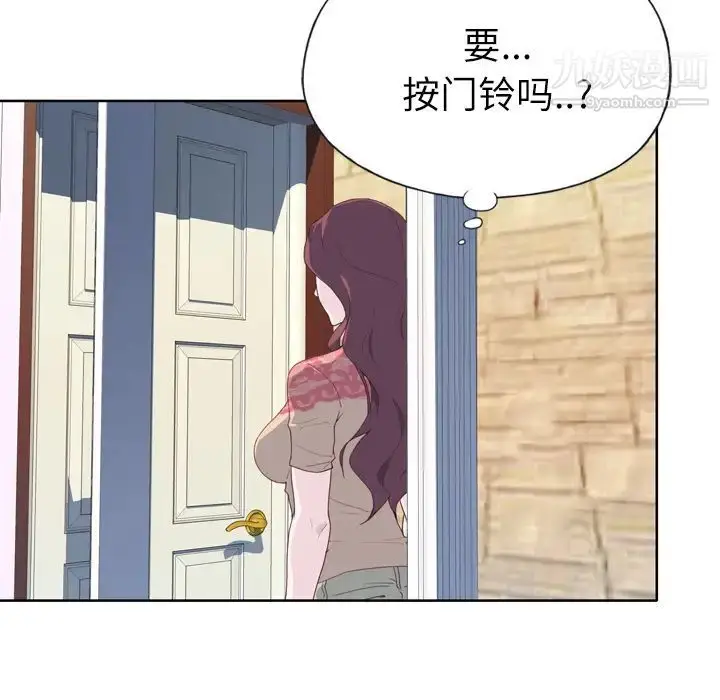 漫画《优质女人》第27话第82张图