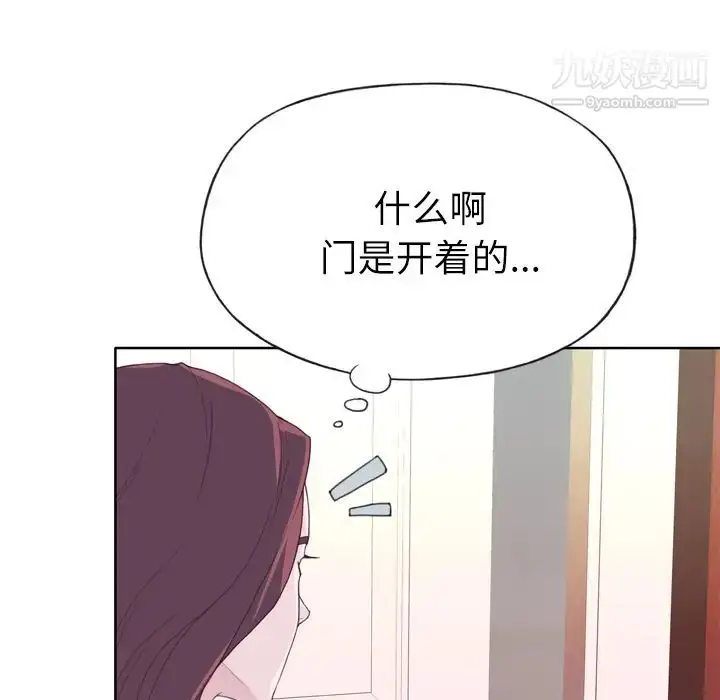 漫画《优质女人》第27话第86张图