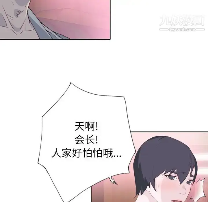 漫画《优质女人》第27话第9张图