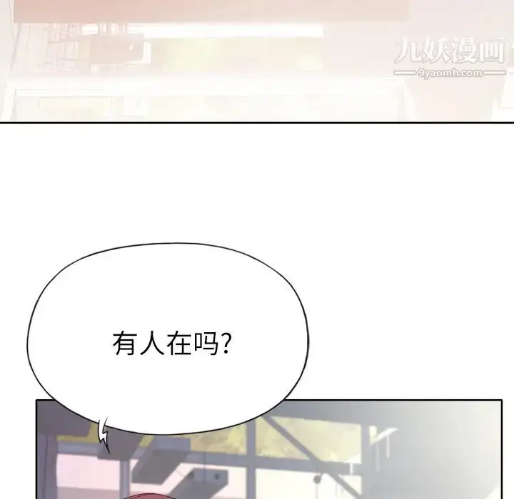 漫画《优质女人》第27话第90张图