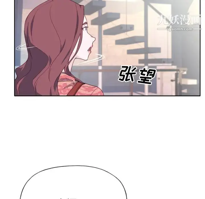 漫画《优质女人》第27话第91张图