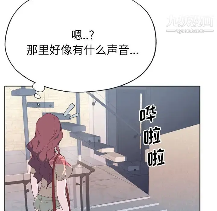 漫画《优质女人》第27话第93张图