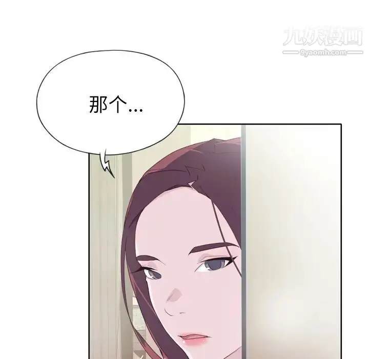 漫画《优质女人》第27话第96张图