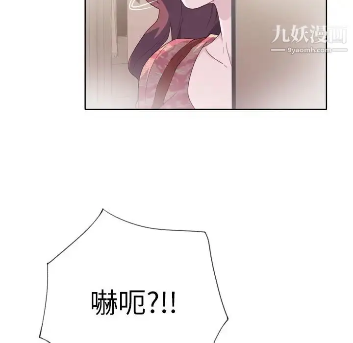漫画《优质女人》第27话第97张图