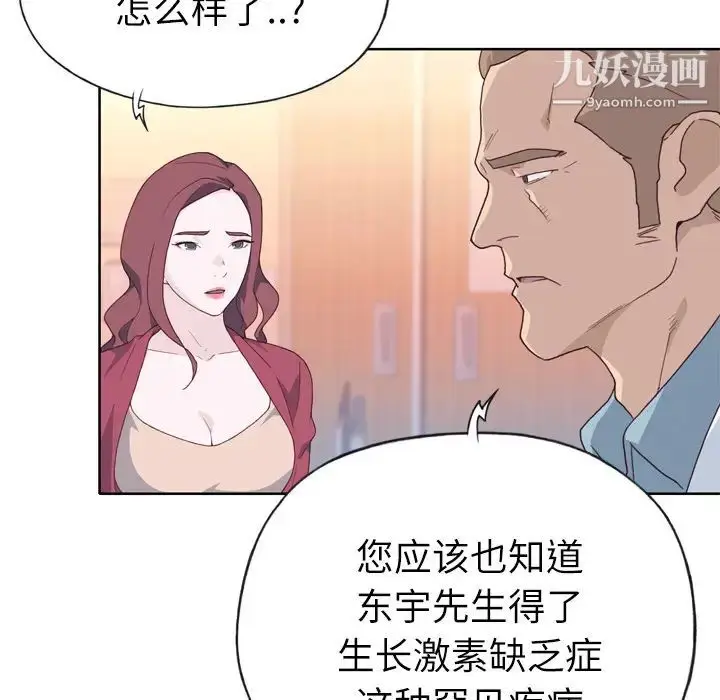 漫画《优质女人》第22话第10张图