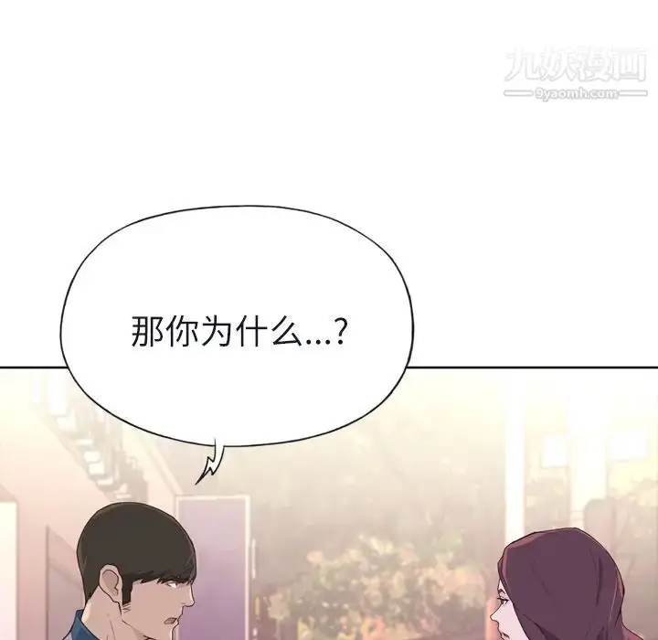 漫画《优质女人》第22话第100张图