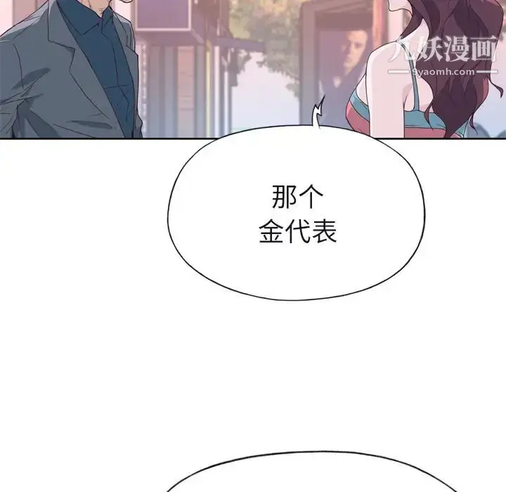 漫画《优质女人》第22话第101张图