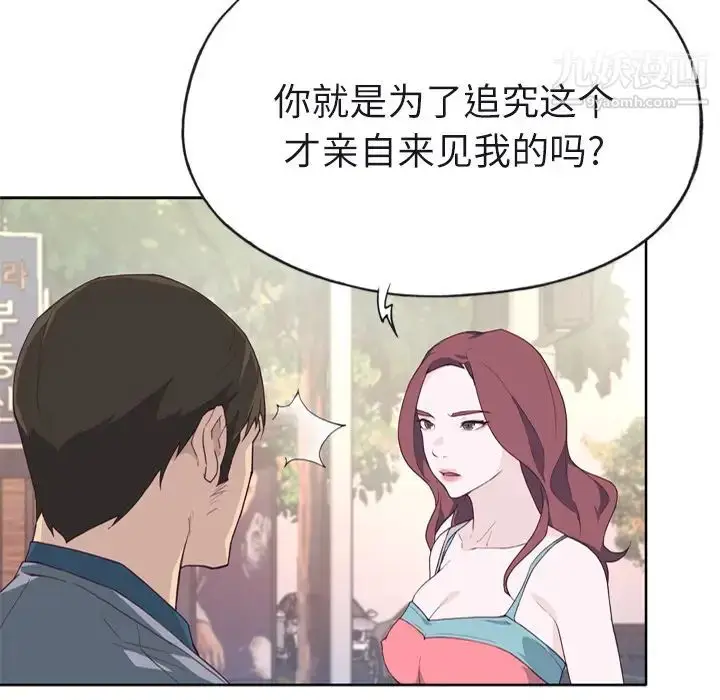 漫画《优质女人》第22话第102张图