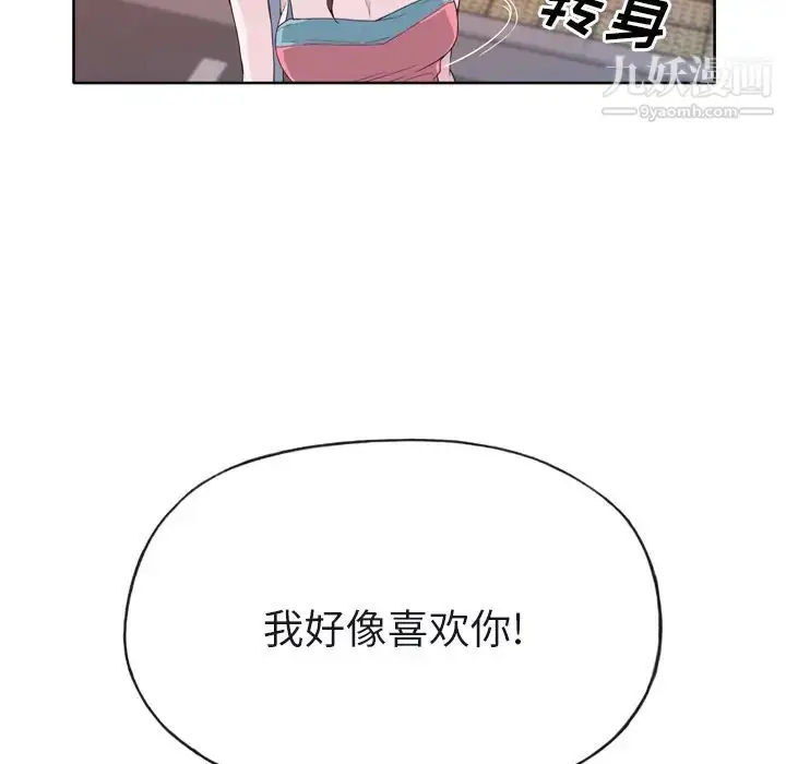 漫画《优质女人》第22话第106张图