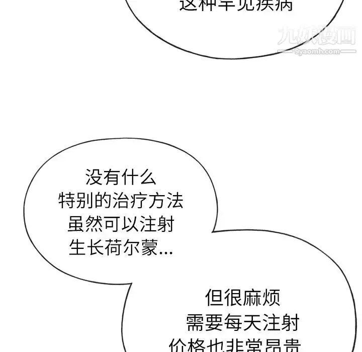 漫画《优质女人》第22话第11张图