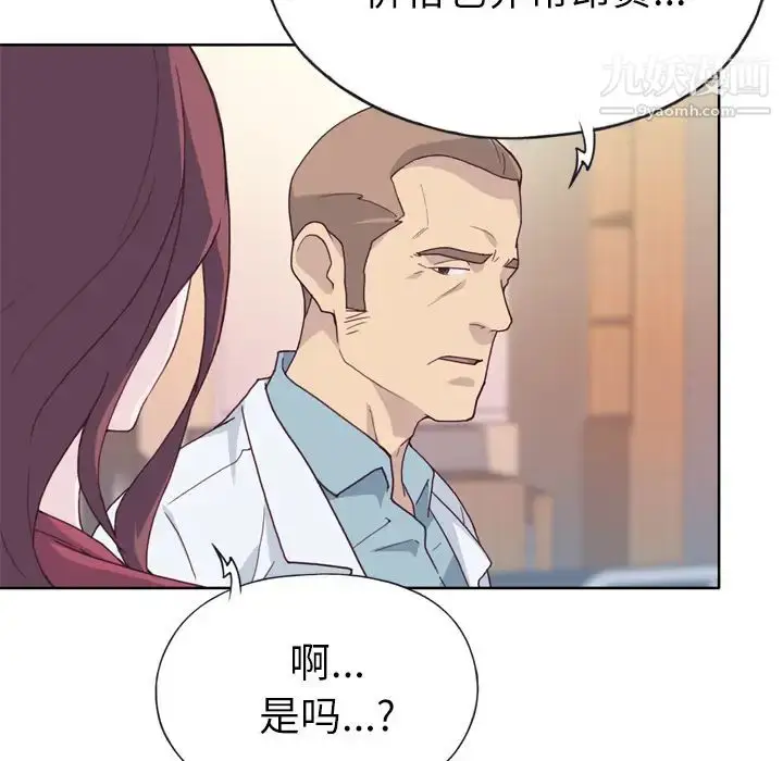 漫画《优质女人》第22话第12张图