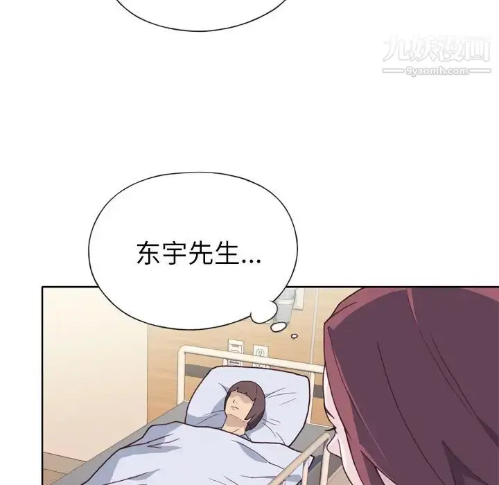 漫画《优质女人》第22话第13张图