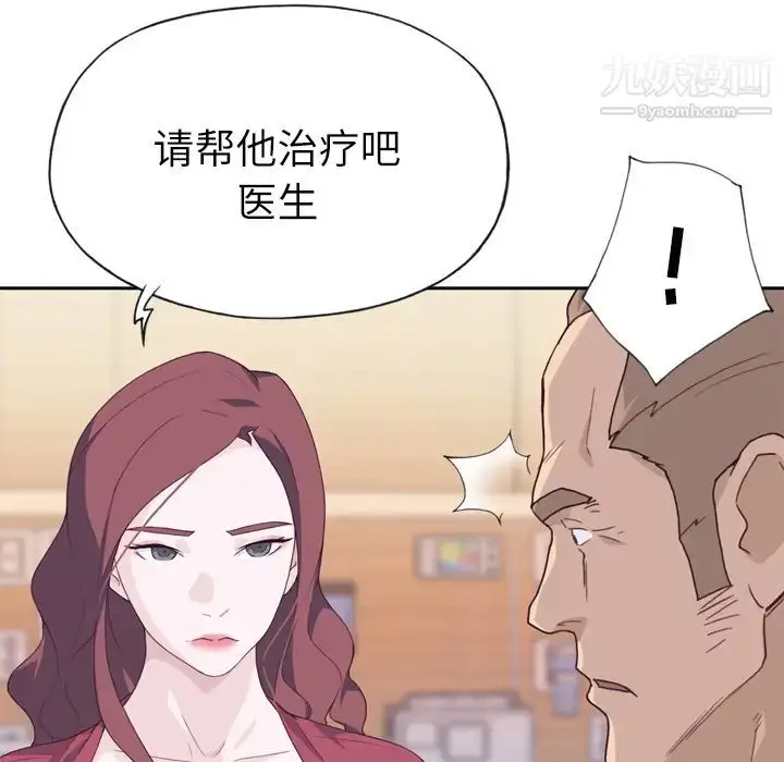 漫画《优质女人》第22话第15张图