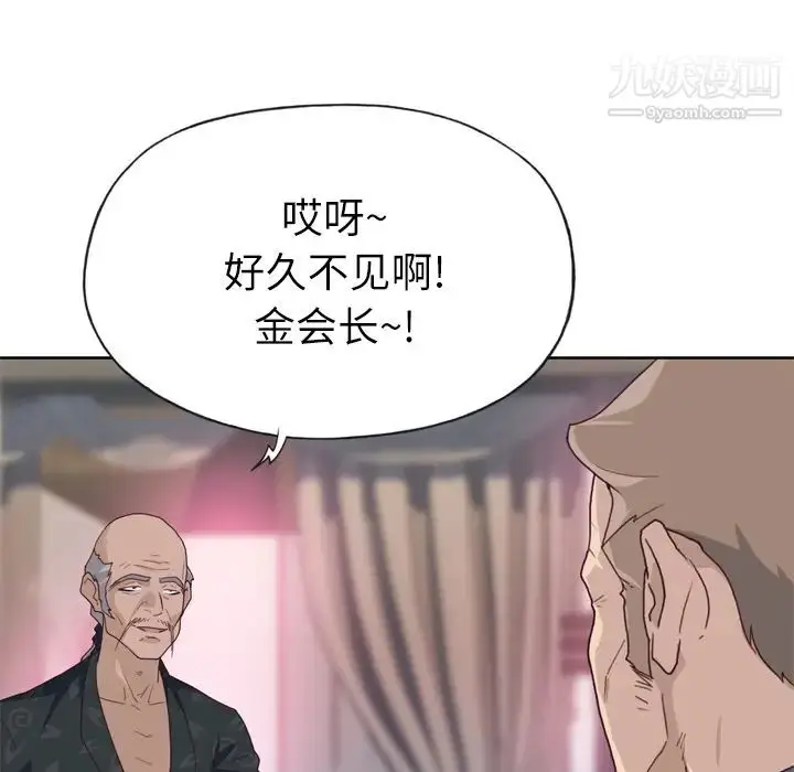 漫画《优质女人》第22话第19张图
