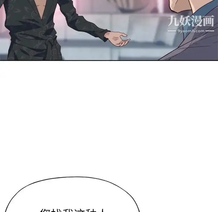 漫画《优质女人》第22话第20张图
