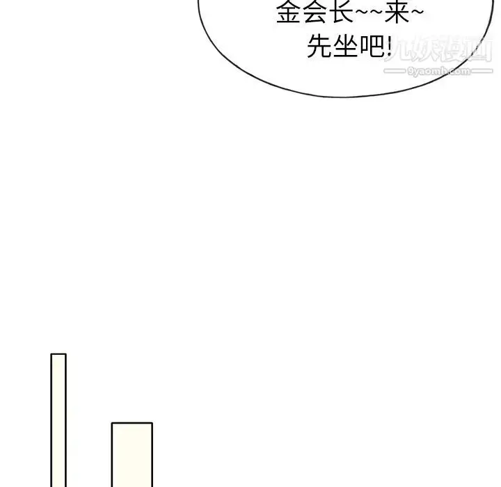 漫画《优质女人》第22话第22张图