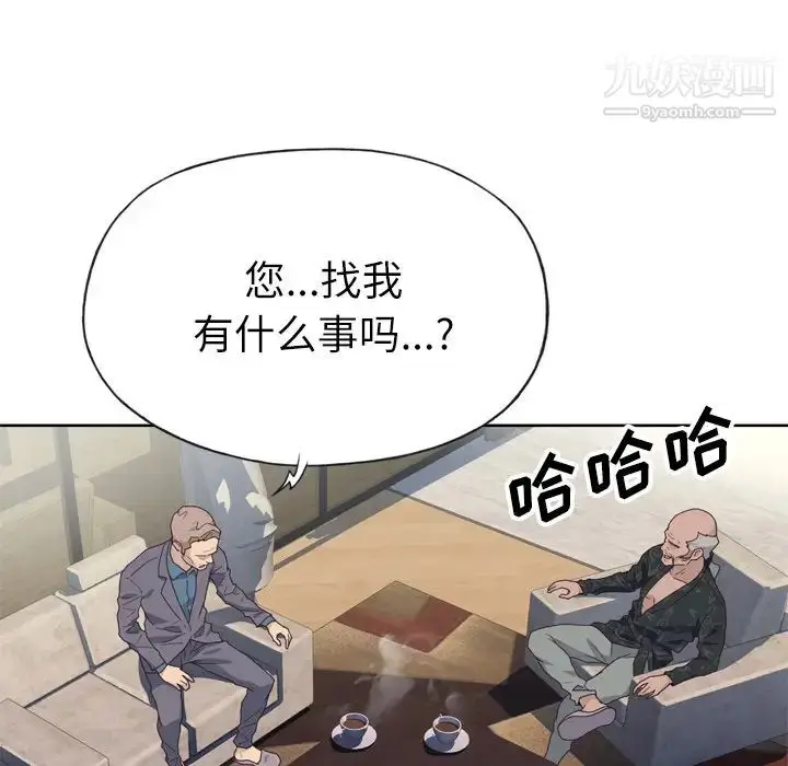 漫画《优质女人》第22话第24张图
