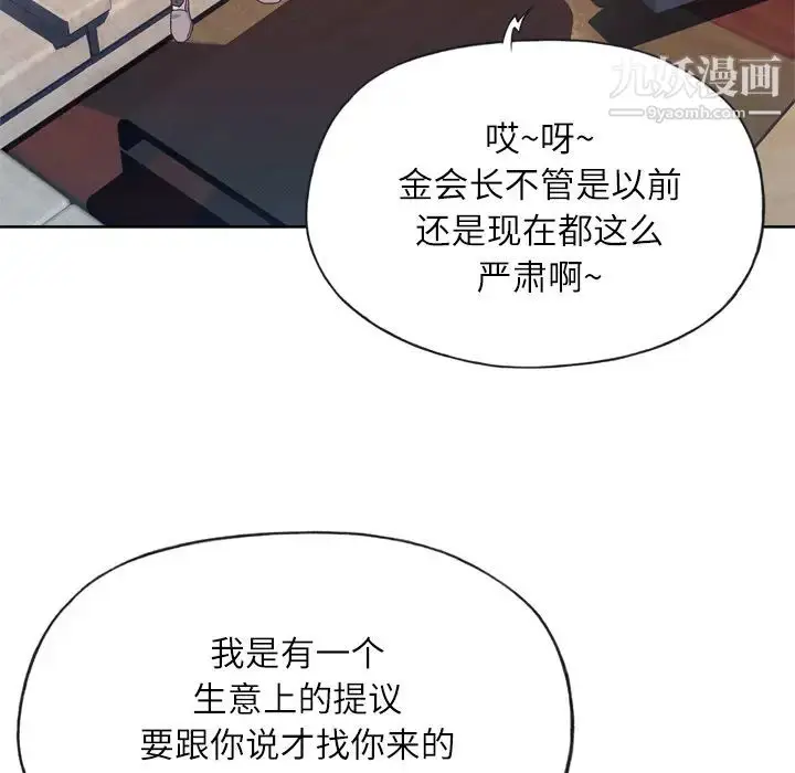漫画《优质女人》第22话第25张图