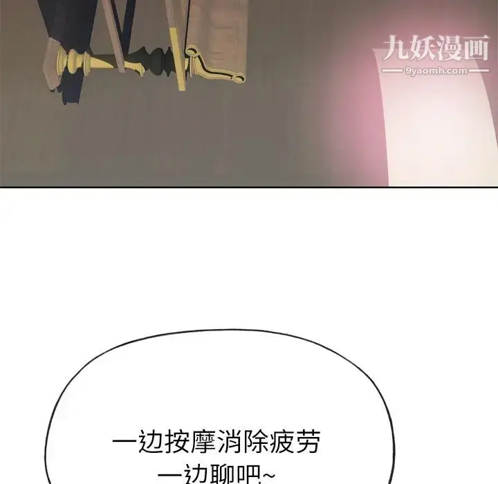 漫画《优质女人》第22话第29张图