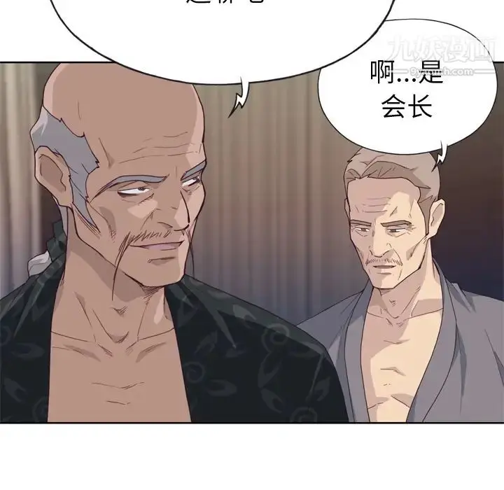 漫画《优质女人》第22话第30张图