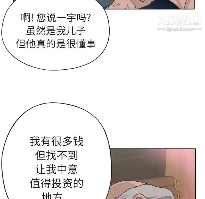 漫画《优质女人》第22话第40张图