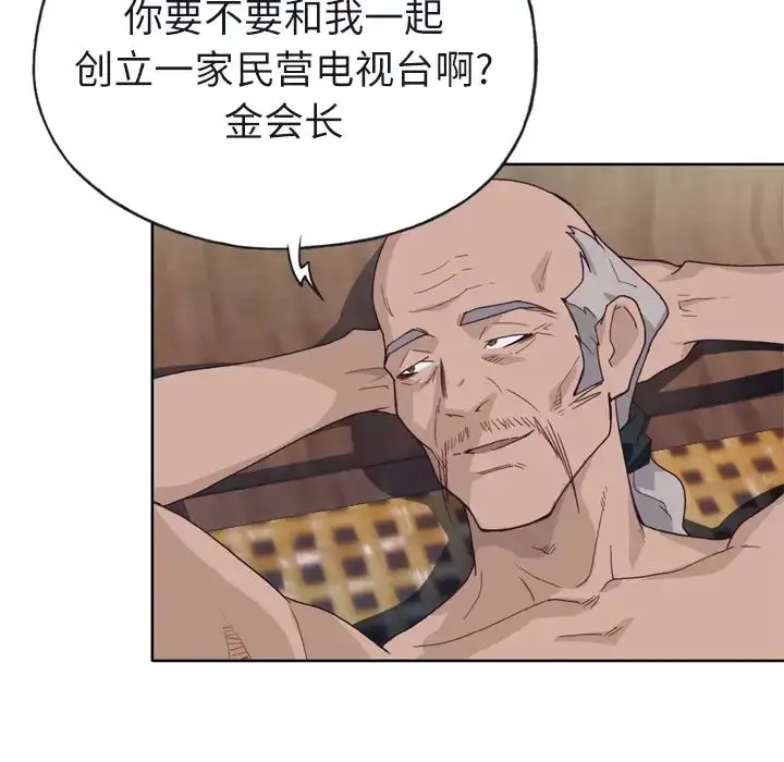 漫画《优质女人》第22话第42张图