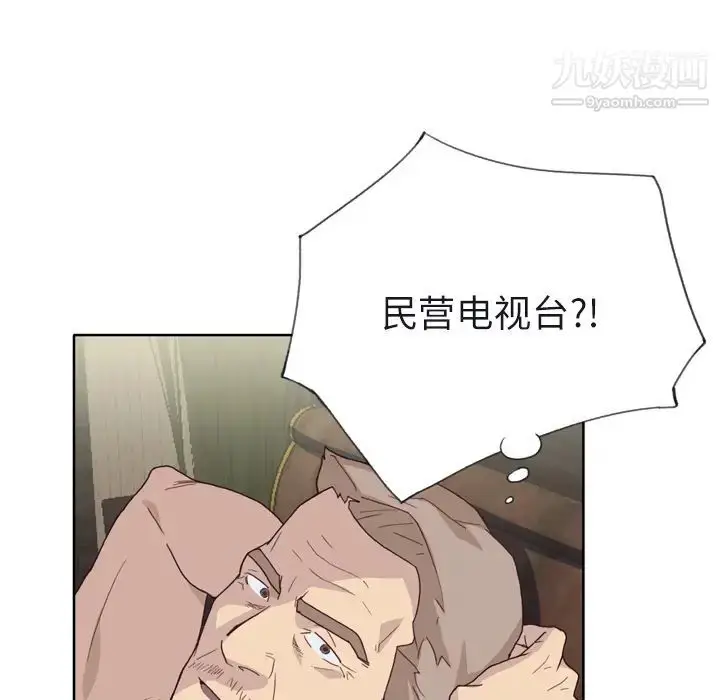 漫画《优质女人》第22话第43张图