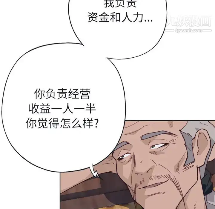 漫画《优质女人》第22话第45张图