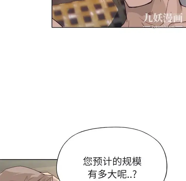 漫画《优质女人》第22话第46张图